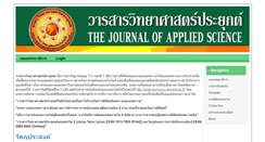 Desktop Screenshot of journal.sci.kmutnb.ac.th