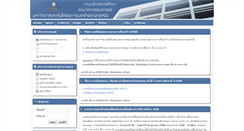 Desktop Screenshot of academic.eng.kmutnb.ac.th