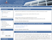 Tablet Screenshot of academic.eng.kmutnb.ac.th